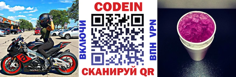 Купить закладки  Талица  Кодеиновый сироп Lean напиток Lean (лин) 