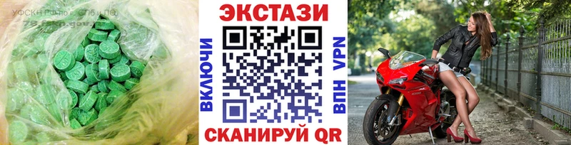 Купить  Талица  Экстази круглые 
