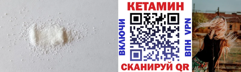 Купить где  Талица  Кетамин VHQ 