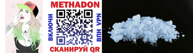 Купить где  Талица  МЕТАДОН methadone 